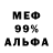 Меф VHQ Bala TV