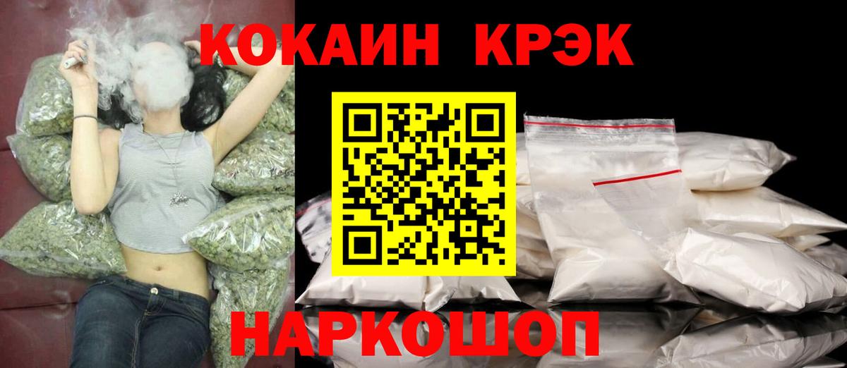 Кокаин FishScale Новоалександровск