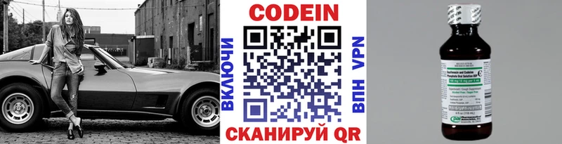 где купить наркоту  Новоалександровск  Codein напиток Lean (лин) 