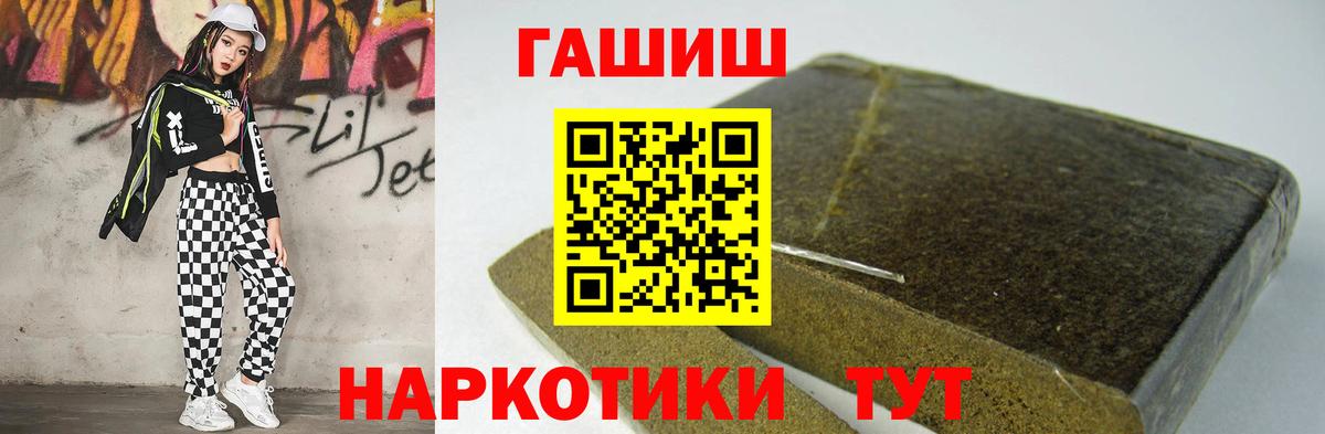 Гашиш Premium Новоалександровск