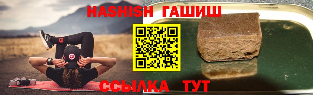 Гашиш Cannabis  ГАШИШ VHQ  Новоалександровск  Вход с VPN 