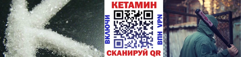 Кетамин ketamine  купить наркоту  Новоалександровск 
