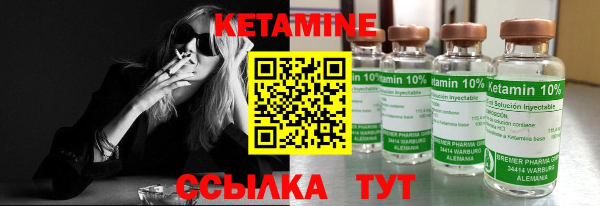 Кетамин ketamine  Вход с VPN  Новоалександровск 