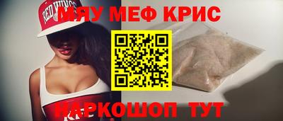 кристаллы Волгодонск