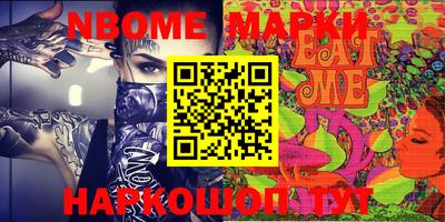 марки nbome Волжск