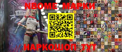 марки nbome Волжск