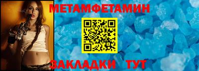 кристаллы Волгодонск