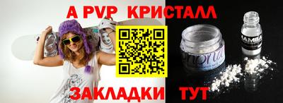 кристаллы Волгодонск