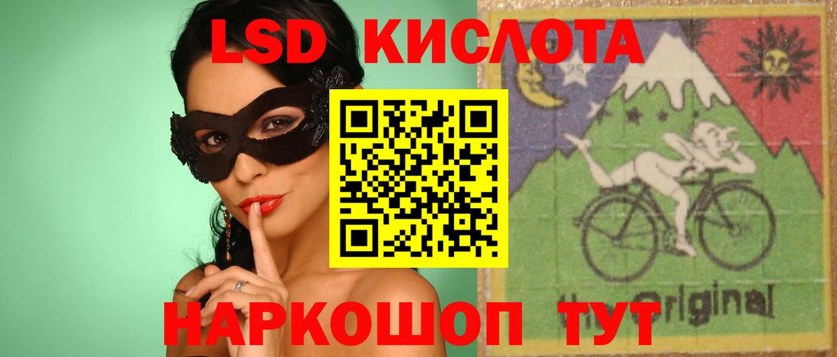 ЛСД экстази кислота Новоалександровск