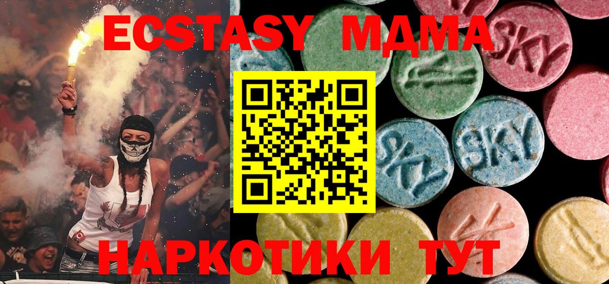 МДМА молли Новоалександровск