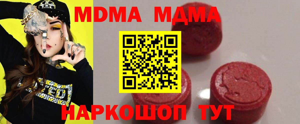 MDMA  МДМА Molly  Вход с VPN  Новоалександровск 