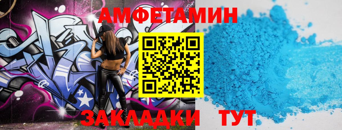 МЕТАМФЕТАМИН Декстрометамфетамин 99.9% Новоалександровск