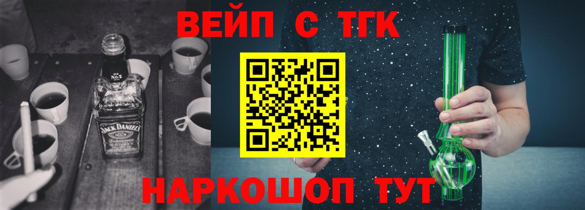 Новоалександровск  Дистиллят ТГК гашишное масло  ТГК Wax  Вход с VPN 